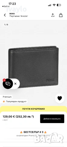 BOSS Arezzo / 100% ЕСТЕСТВЕНА Кожа / Портфейл, снимка 12 - Портфейли, портмонета - 53207753