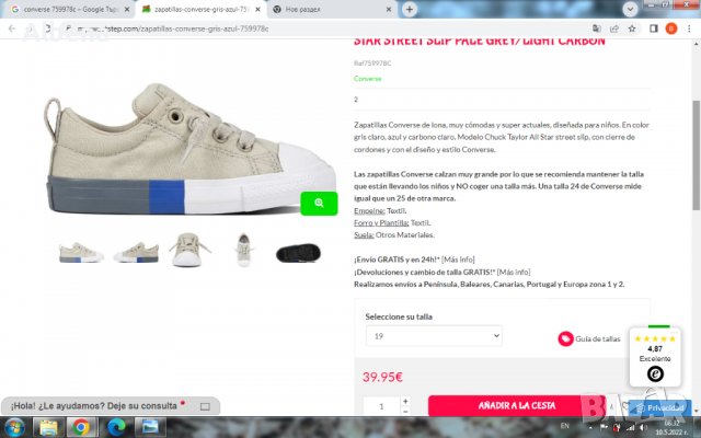 CONVERSE INFANT CHUCK TAYLOR ALL STAR Baby Размер EUR 21 / UK 5 бебешки кецове 55-12-S, снимка 2 - Бебешки обувки - 36710669