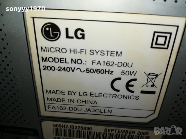 LG STEREO USB/CD RECEIVER 1006211849, снимка 16 - Ресийвъри, усилватели, смесителни пултове - 33175123