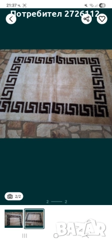 Килим Версаче бежов