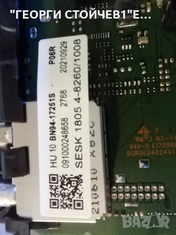 UE55AU8072U    BN41-02844 BN94-17251S BN44-01110 L55 E6_AHS CY-SA055HGXY1V, снимка 6 - Части и Платки - 34992276