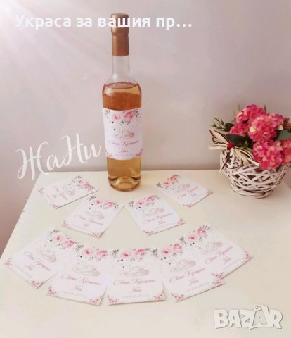 Етикети за бутилки за кръщене на тема Лебед 