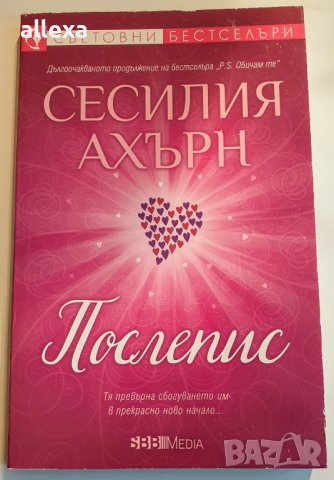 " Послепис ", снимка 1