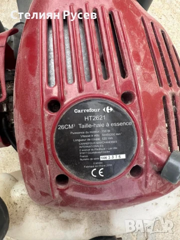 бензинов храсторез carrefour ht2621 - цена 135 лв        смр - 56см шина , двигателя работи перфектн, снимка 6 - Градинска техника - 50896066