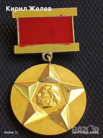  Медал За АКТИВНА РАБОТА в КОМСОМОЛА ЦК на ДКМС 43568 , снимка 3 - Антикварни и старинни предмети - 50969957