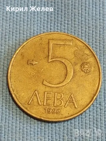 Четири монети 5/10 стотинки 1992г. България стари за КОЛЕКЦИОНЕРИ 48365, снимка 2 - Нумизматика и бонистика - 47835546