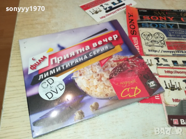 МИРА ЦД+КУИНИ ДВД CD+DVD 0909251705, снимка 4 - CD дискове - 51656481