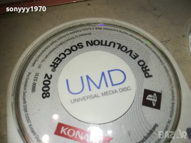 ИГРИ ЗА PSP-4БР 2810241712, снимка 12 - Игри за PlayStation - 47749688