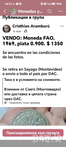 Продавам Перуанска сребърна монета, снимка 4 - Нумизматика и бонистика - 53521403