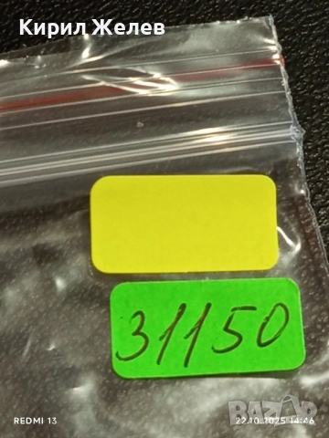 Винтидж снимка картичка на ПОП ИКОНАТА Michael Jackson за КОЛЕКЦИЯ 31150, снимка 8 - Колекции - 52143032