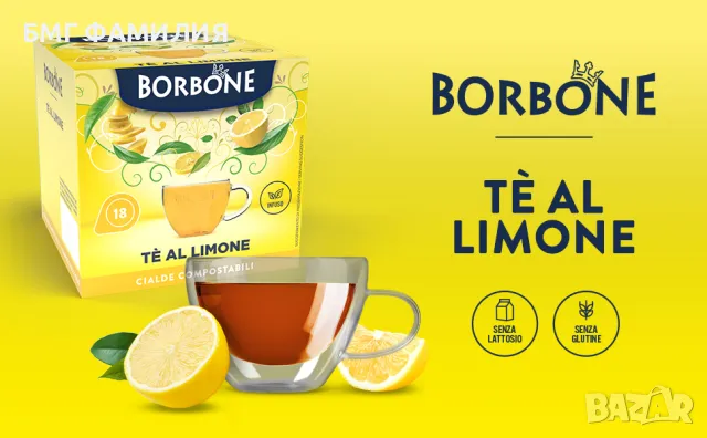CaffeBorbone ЧАЙ филтър дози Ф44 , 18броя