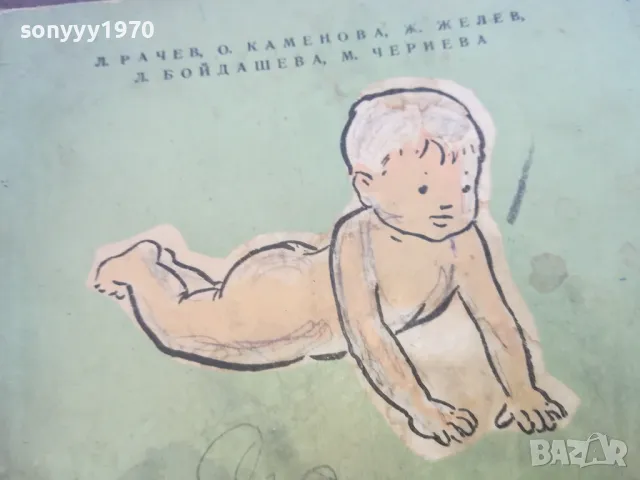 ОТГЛЕЖДАНЕ НА КЪРМАЧЕТО И МАЛКОТО ДЕТЕ 1719241226, снимка 3 - Други - 47616553