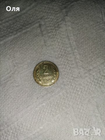 Продавам , снимка 2 - Нумизматика и бонистика - 28589290