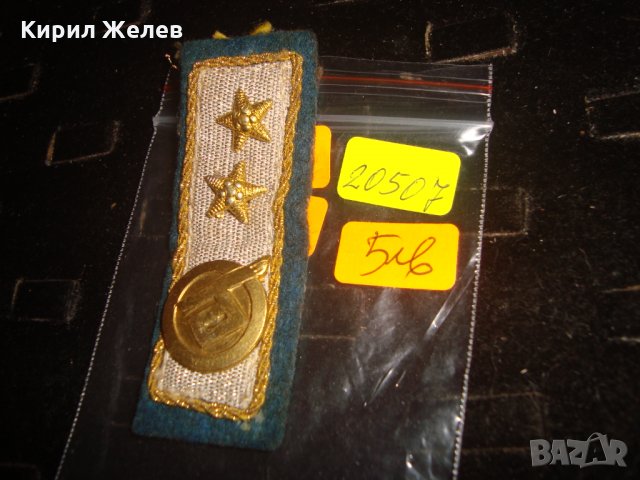 РЯДЪК СОЦ ЗНАК 20507, снимка 2 - Антикварни и старинни предмети - 33384865