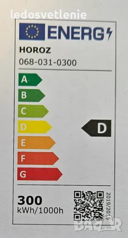 LED Прожектор 300W 39000 lumen с 2 г.гаранция - 6400k Horoz, снимка 4 - Лед осветление - 49246996