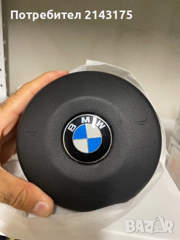 Airbag за BMW F серия