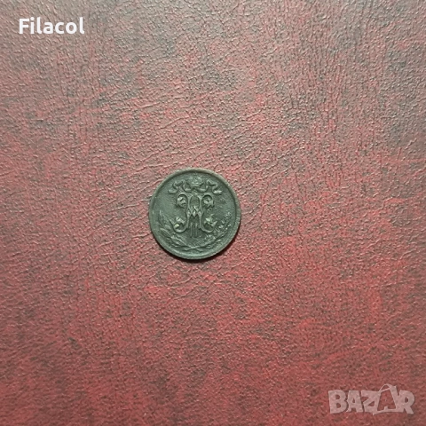 Руска империя ½ копейка 1912 година, снимка 2 - Нумизматика и бонистика - 52918913