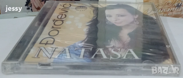 Natasa Dordevic - Колекция, снимка 4 - CD дискове - 45470039