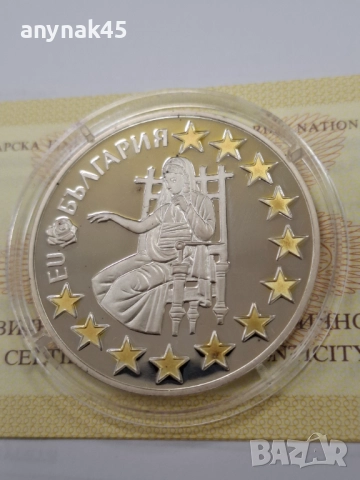 1.95583 лева 2005г.-България в ЕС, снимка 3 - Нумизматика и бонистика - 52492951