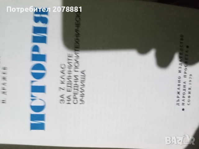 Книги по 1 лв броя , снимка 8 - Художествена литература - 52203535