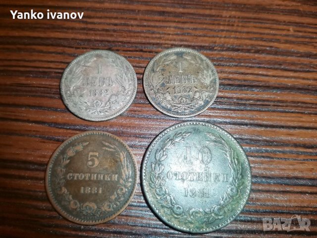 Монети 1881/1882