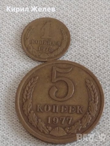 Две монети 5 копейки 1977г. / 1 копейка 1978г. СССР стари редки за КОЛЕКЦИОНЕРИ 37816, снимка 1 - Нумизматика и бонистика - 43985419