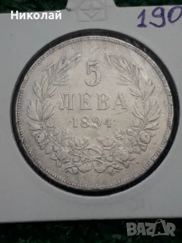 княжеска монета от 5 лева 1894г. ОРИГИНАЛ, снимка 1
