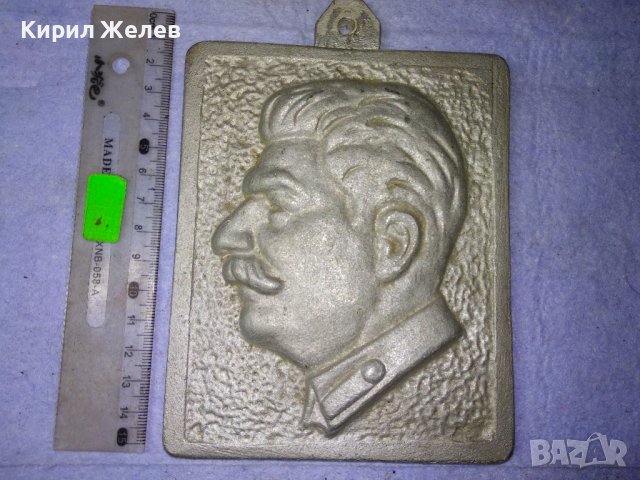 Стар СССР Рядък КОЛЕКЦИОНЕРСКИ МЕТАЛЕН БАРЕЛЕФ на СТАЛИН - СОЦ АРТЕФАКТ ХУДОЖЕСТВЕНА ИЗРАБОТКА 42752, снимка 14 - Колекции - 43926266
