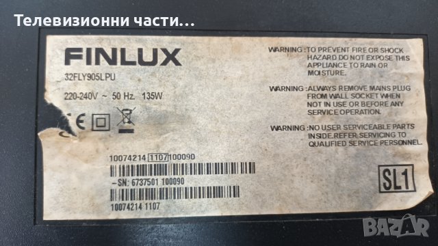 FINLUX 32FLY905LPU със счупен екран-17PW04-1 V1/17MB61-2/INV32L04A Rev 0.4/ LTA320AP18, снимка 2 - Части и Платки - 36799057