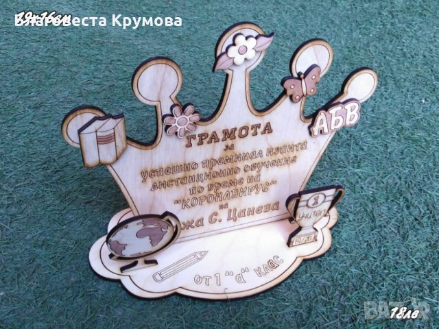 Подаръци за учителите, снимка 4 - Декорация за дома - 28651311