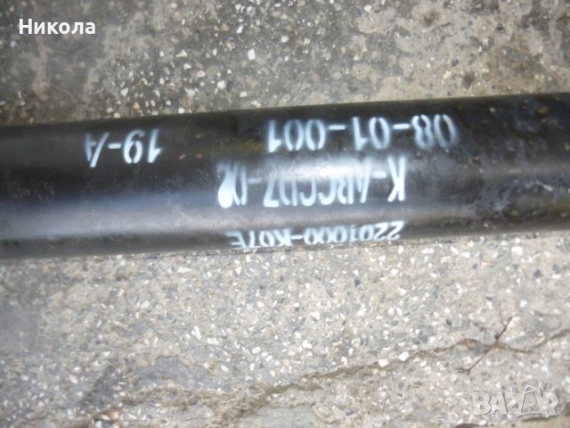 Кардан за Great Wall Hover H5 2.4 4WD, 136 к.с., снимка 3 - Части - 42976924