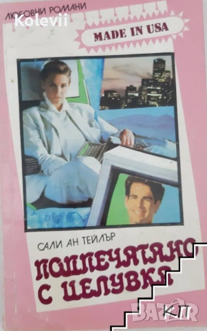 Книги от цял свят, снимка 11 - Художествена литература - 53354575