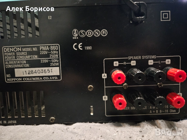 Стерео усилвател Denon PMA-860, снимка 8 - Ресийвъри, усилватели, смесителни пултове - 52685713