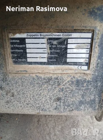 Кофа за багер , снимка 3 - Други машини и части - 48925754