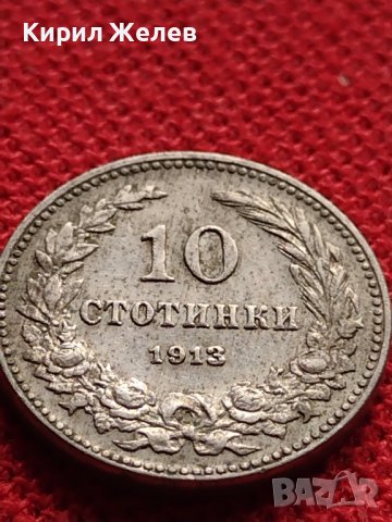 МОНЕТА 10 стотинки 1913г. ЦАРСТВО БЪЛГАРИЯ СТАРА РЯДКА ЗА КОЛЕКЦИОНЕРИ 36107, снимка 5 - Нумизматика и бонистика - 39357301