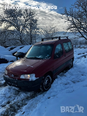 Продавам Citroen Berlingo I 1.9D 1997г НА ЧАСТИ, снимка 2 - Автомобили и джипове - 52921932