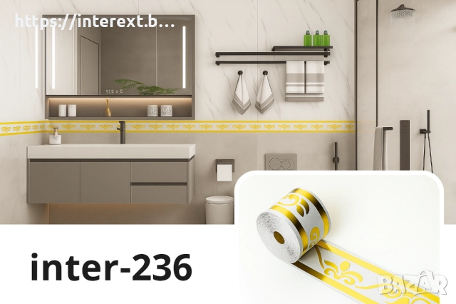 Самозалепващ декоративен перваз Inter-236, снимка 2 - Декорация за дома - 52550406