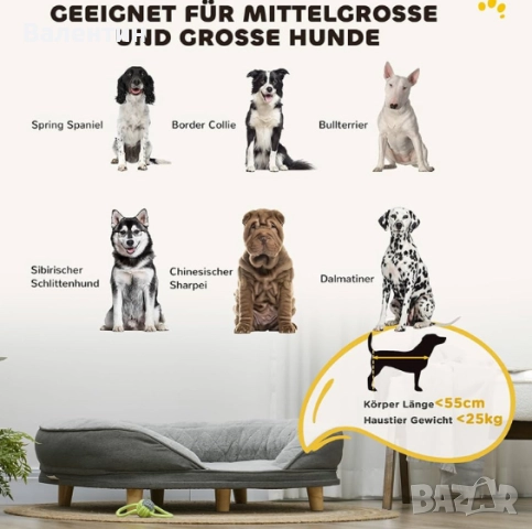 Диван за кучета PawHut до 25кг, снимка 3 - За кучета - 52571972