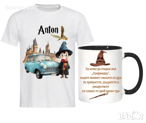 Хари Потър за детето, снимка 4 - Други - 51528007