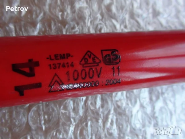 LEMP - VDE 1000 V - MADE IN GERMANY - 3 броя ПРОФЕСИОНАЛНИ Изолирани Глухи Ключове: 14 - 17 - 19 mm, снимка 7 - Клещи - 50776179