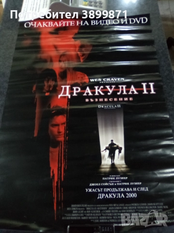 Продавам плакати цена 10 лева , снимка 16 - DVD филми - 52237926