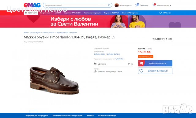 стилни мокасини Timberland 3-eye Classic Lug 51304, снимка 3 - Детски обувки - 27860787