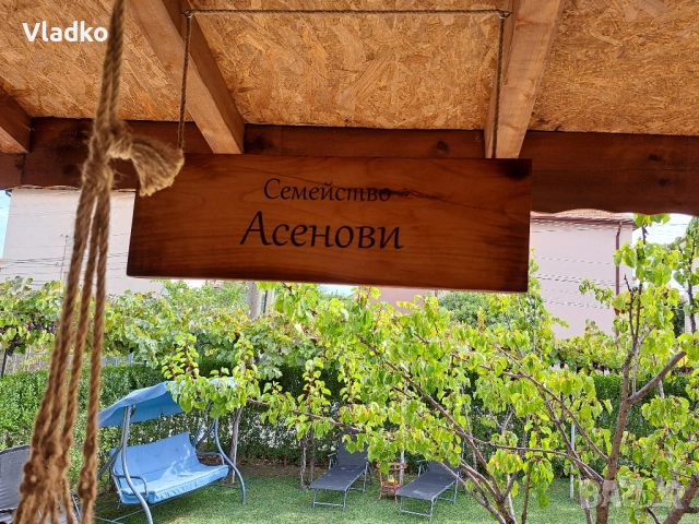 Дървени табели по ваш избор , снимка 12 - Други стоки за дома - 51742898