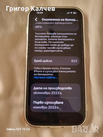 айфон 15 про , снимка 9 - Apple iPhone - 52522866