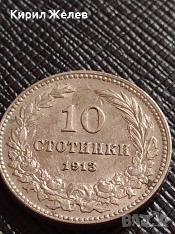 МОНЕТА 10 стотинки 1913г. ЦАРСТВО БЪЛГАРИЯ ФЕРДИНАНД ПЪРВИ ЗА КОЛЕКЦИЯ 36188
