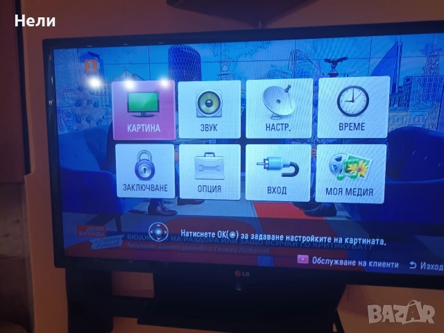 Продавам Телевизор LG 32 LED