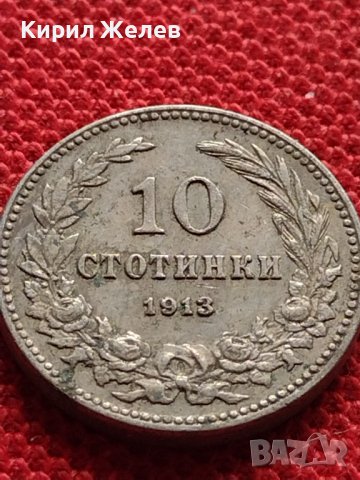 МОНЕТА 10 стотинки 1913г. ЦАРСТВО БЪЛГАРИЯ СТАРА РЯДКА ЗА КОЛЕКЦИЯ ДЕКОРАЦИЯ 35187, снимка 6 - Нумизматика и бонистика - 39279669