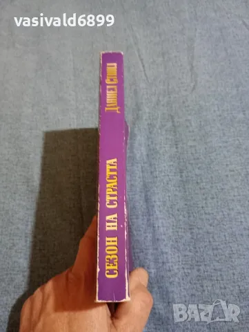 Даниел Стийл - Сезон на страстта , снимка 2 - Художествена литература - 47856253