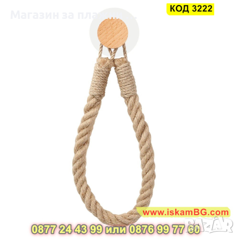 Винтидж аксесоар за баня - държач за тоалетна хъртия с въже - КОД 3222, снимка 6 - Други - 44861449