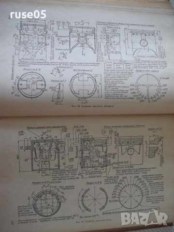 Книга "Автотракторные двигатели - В.Н.Болтинский" - 624 стр., снимка 7 - Специализирана литература - 38270739